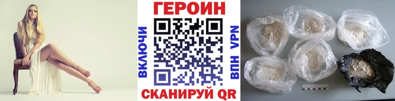 купить закладку  Миньяр  ГЕРОИН герыч 