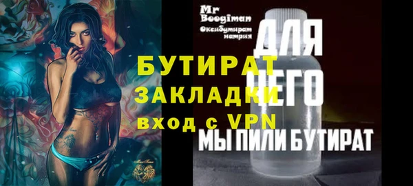 бутират Алексин