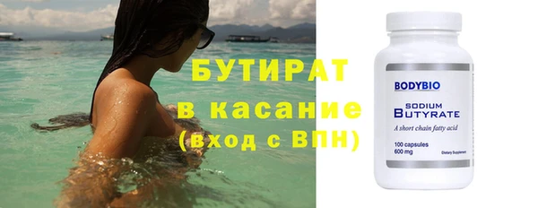 бутират Алексин